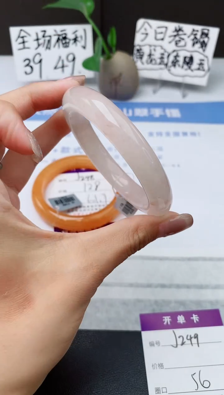 石英质玉手镯未镶嵌j249-T