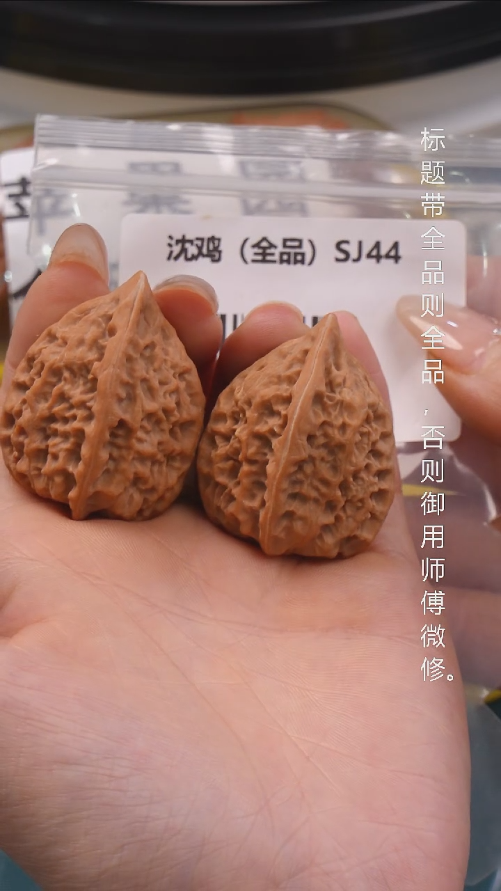 文玩核桃把件31尺沈鸡（全品）