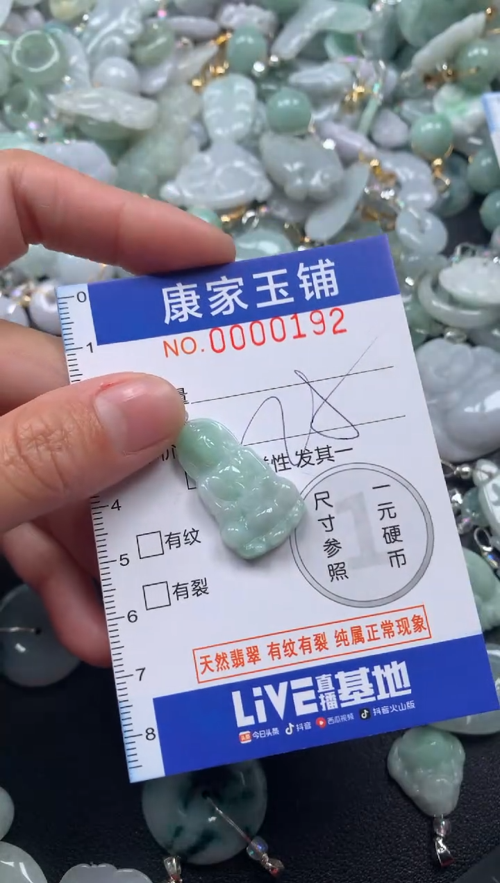 颈饰未镶嵌翡翠192