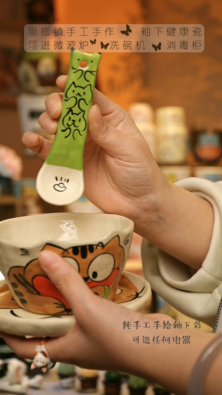 【闪购商品】杯陶瓷景德镇高温釉下彩&A861一套