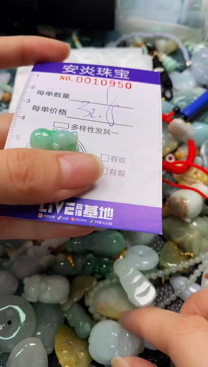 颈饰未镶嵌翡翠闪购0010950