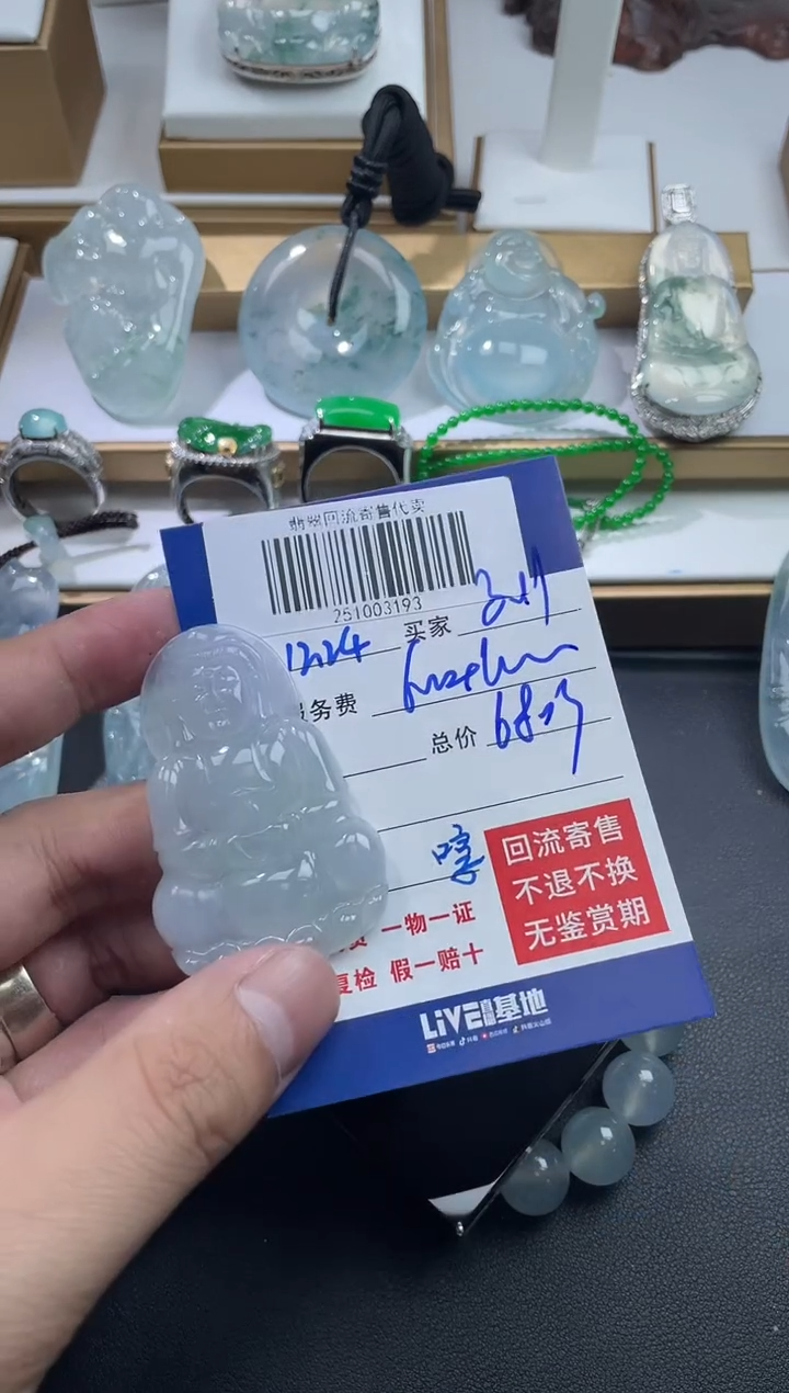 未镶嵌定制翡翠刘*251003193