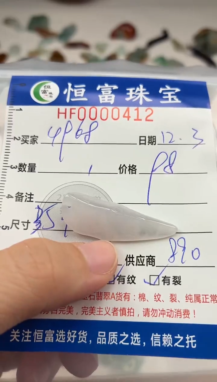 颈饰未镶嵌翡翠用****0翡翠挂件龙牙412