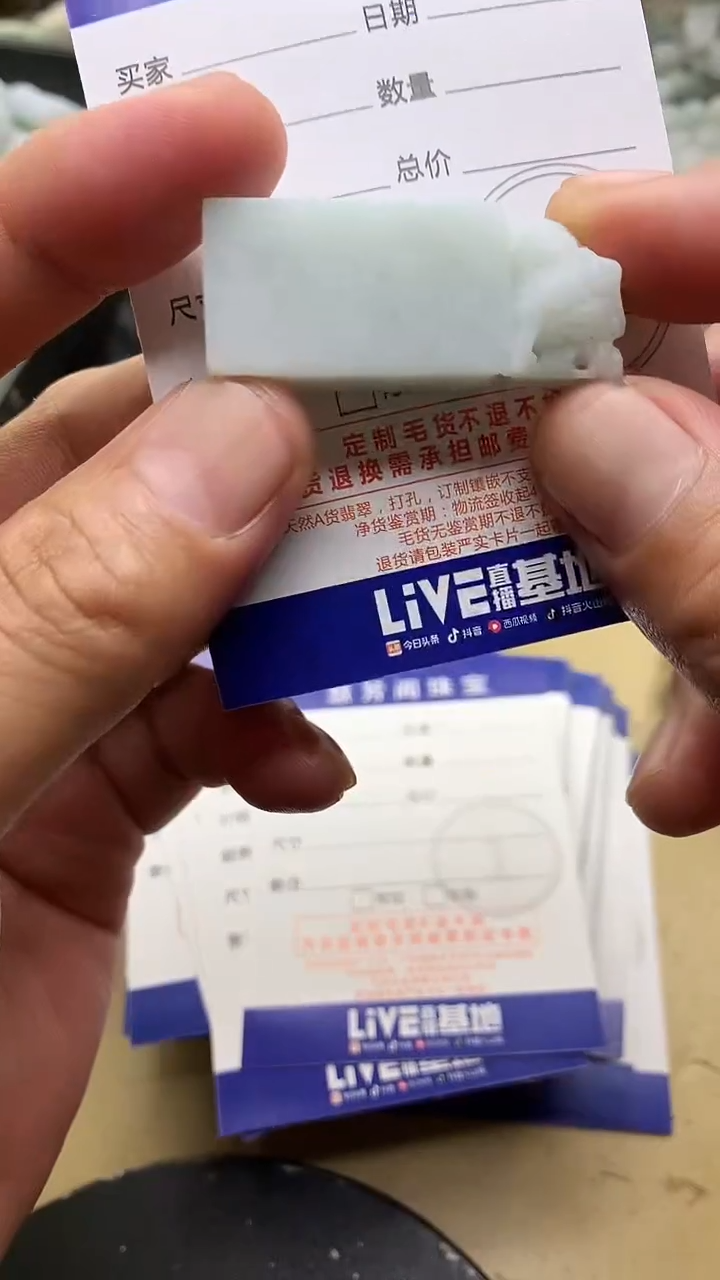 【闪购商品】定制翡翠未镶嵌翡翠1