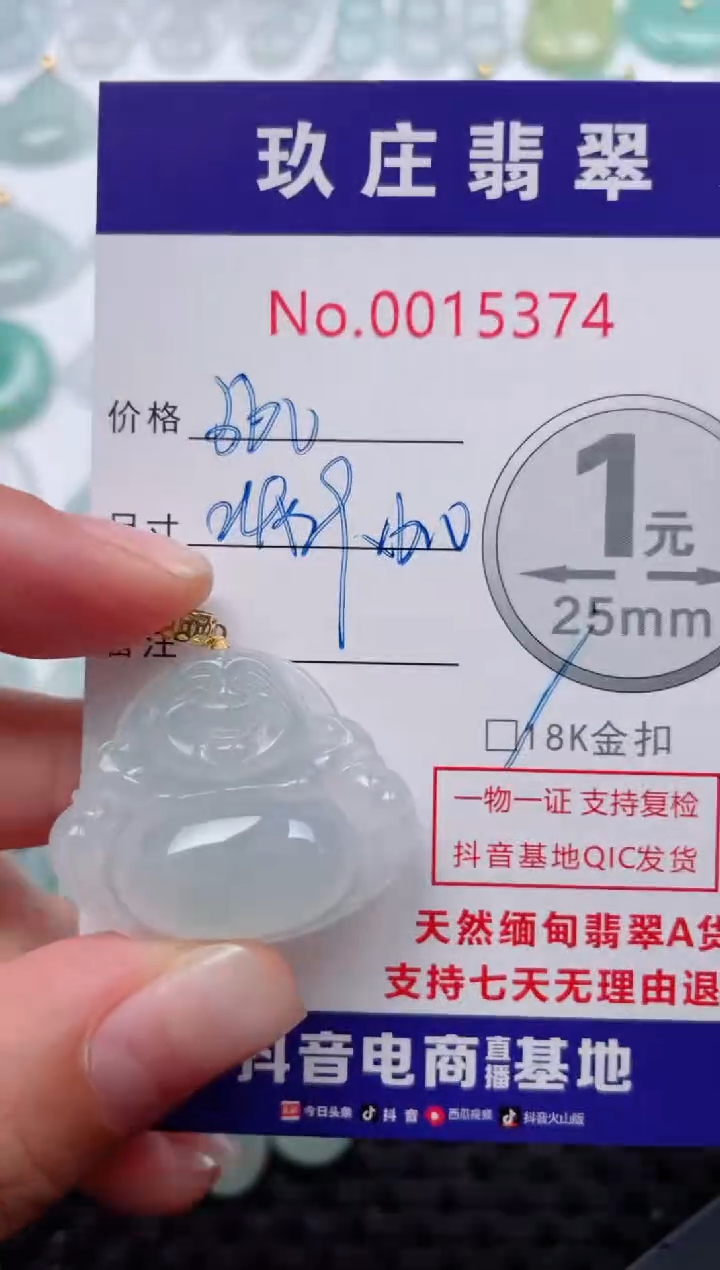 翡翠18K金镶嵌颈饰天然缅甸翡翠