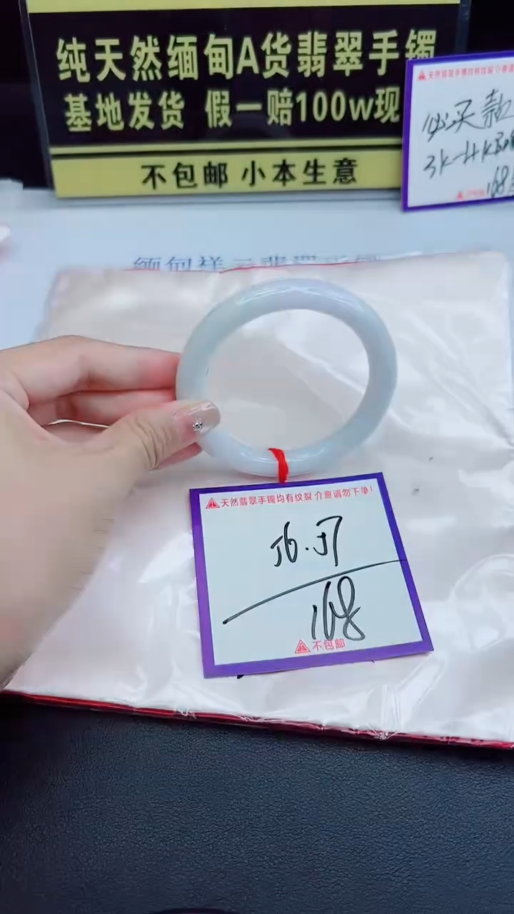 未镶嵌手镯翡翠我