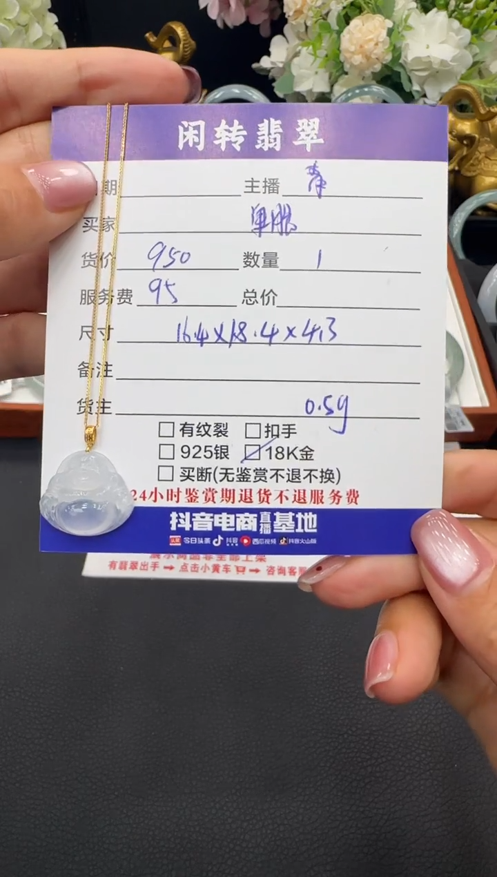 颈饰18K金镶嵌翡翠单***生挂件