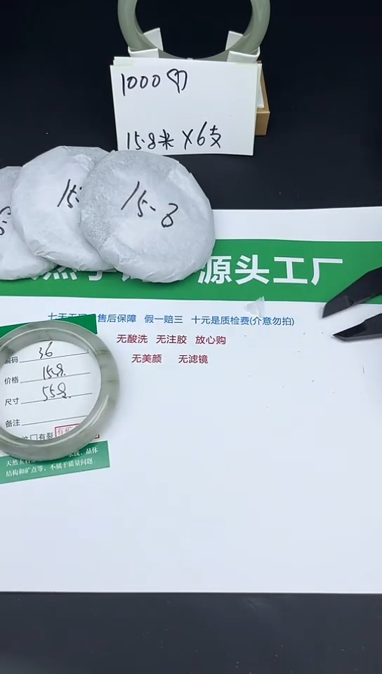 未镶嵌手镯石英质玉36-55/56