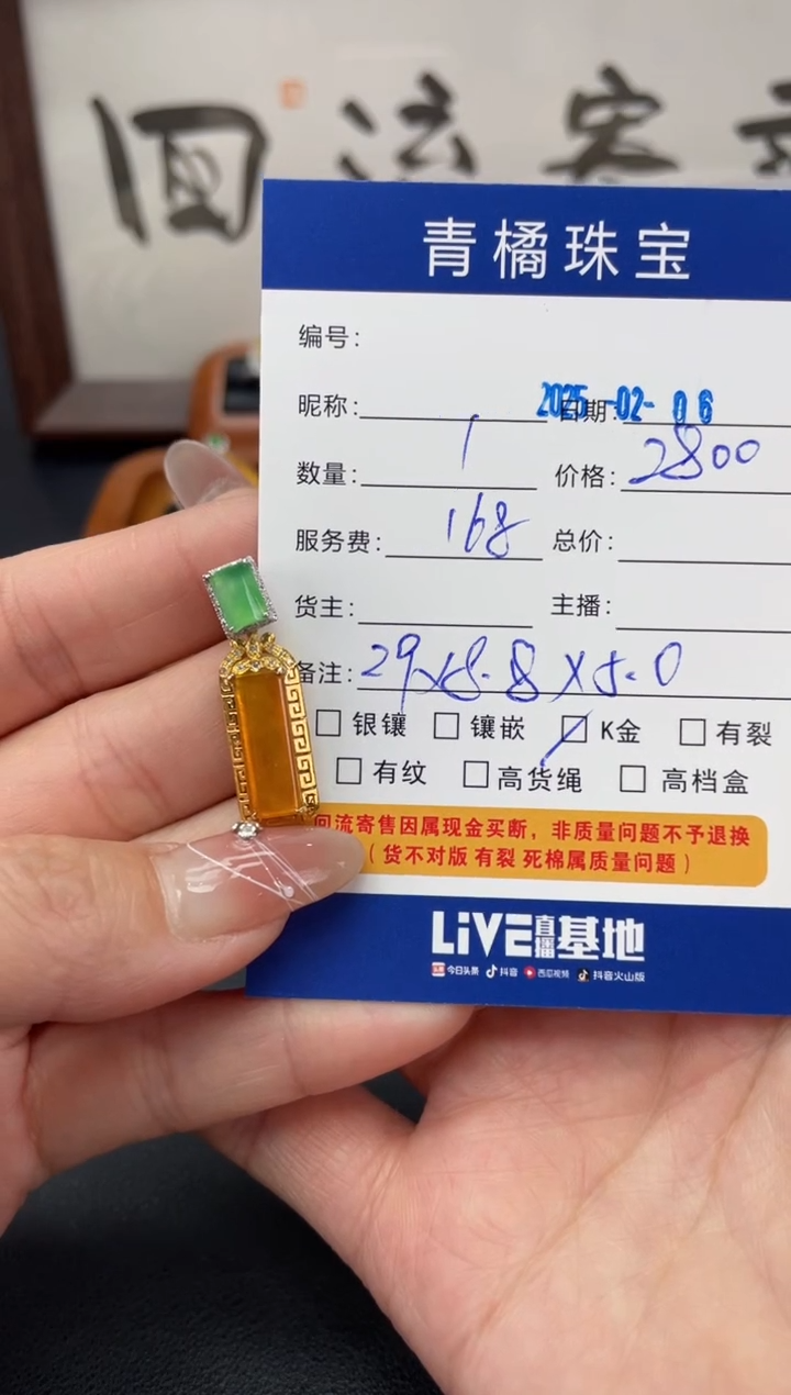 【闪购商品】翡翠吊坠(不含链)18K金镶嵌A货翡翠0206