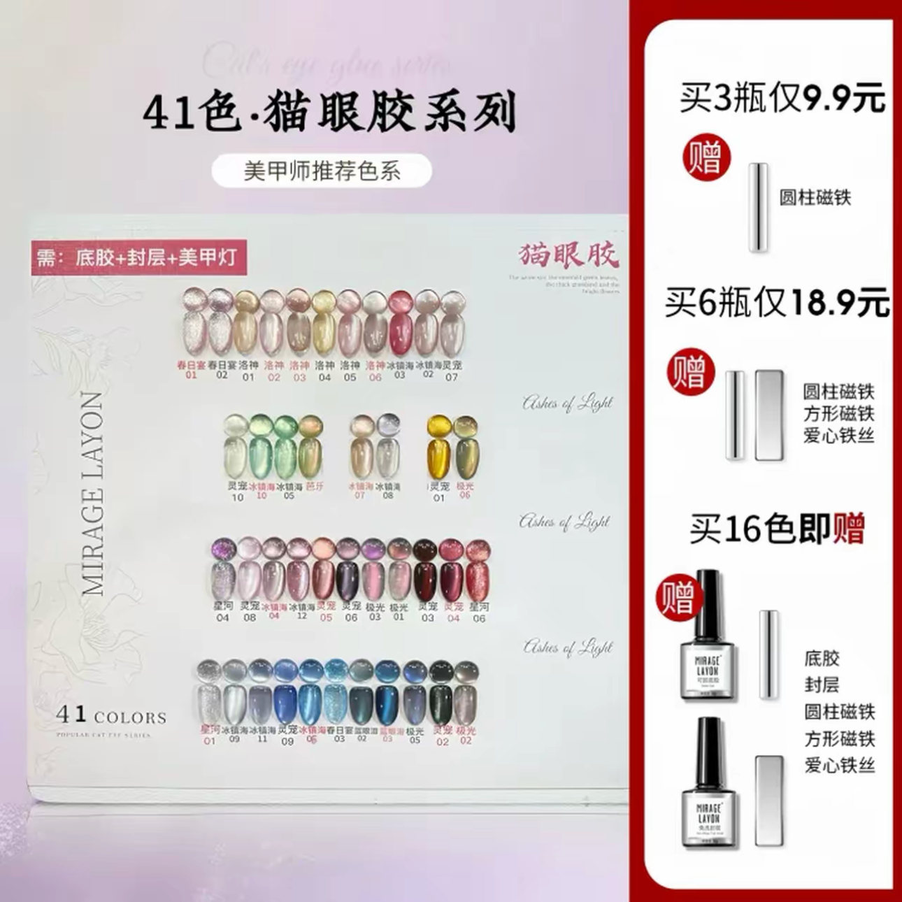 [自选3瓶] 2025新款猫眼甲油胶美甲店专业家用流行显白晶石猫眼胶
