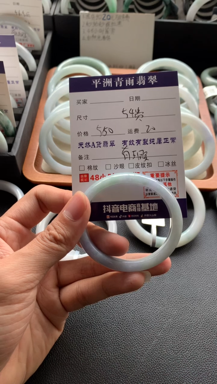 未镶嵌手镯翡翠A**y翡翠手镯