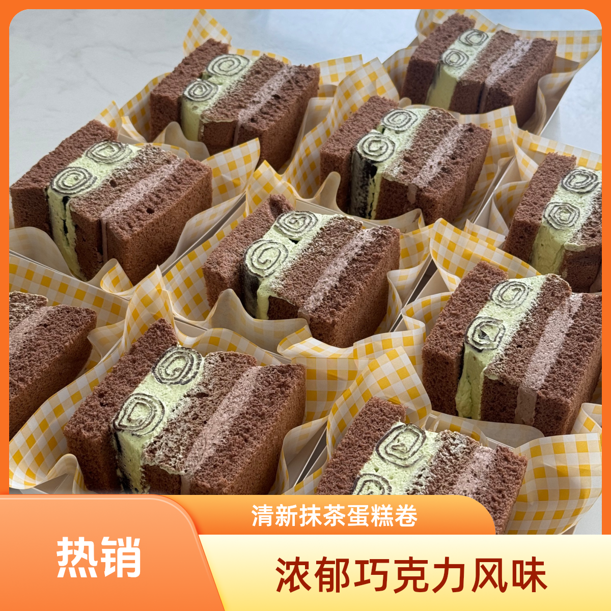 一束甜野现烤开心果巧克力可丽卷