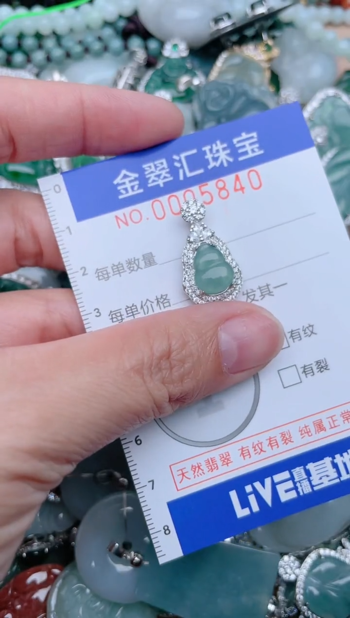 【闪购商品】翡翠颈饰未镶嵌5840....