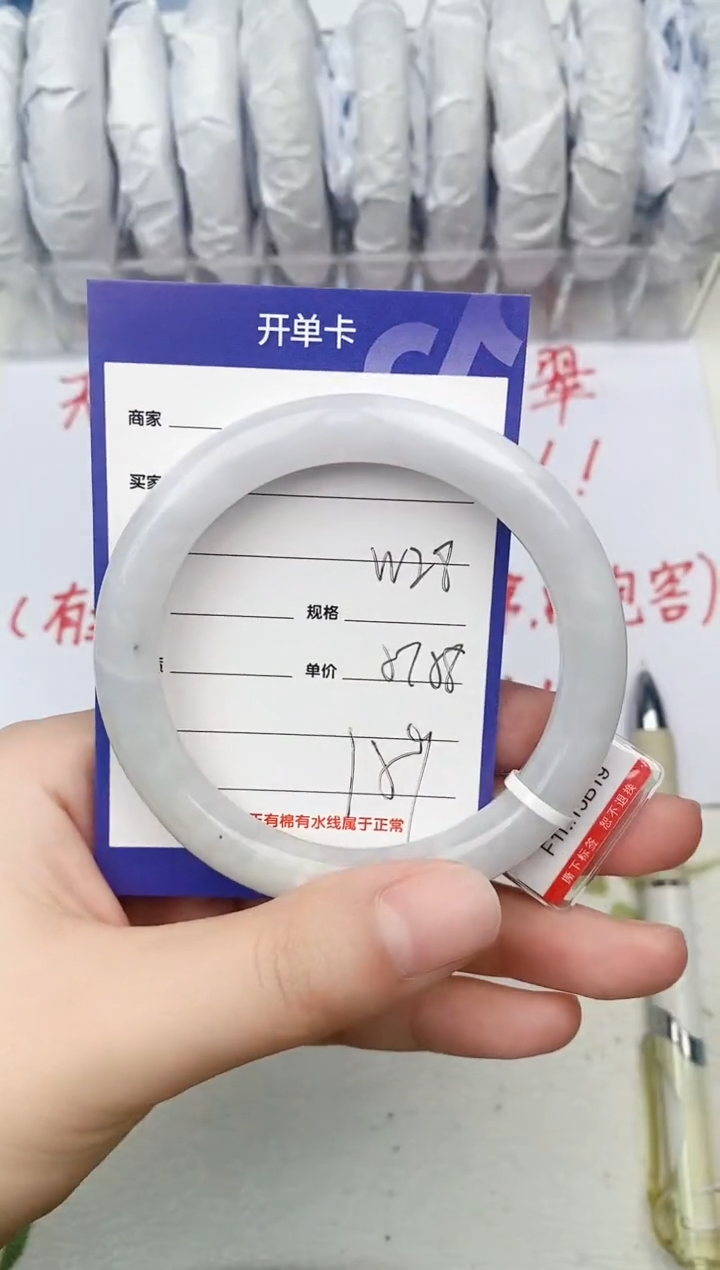 【闪购商品】翡翠手镯未镶嵌W28微色差