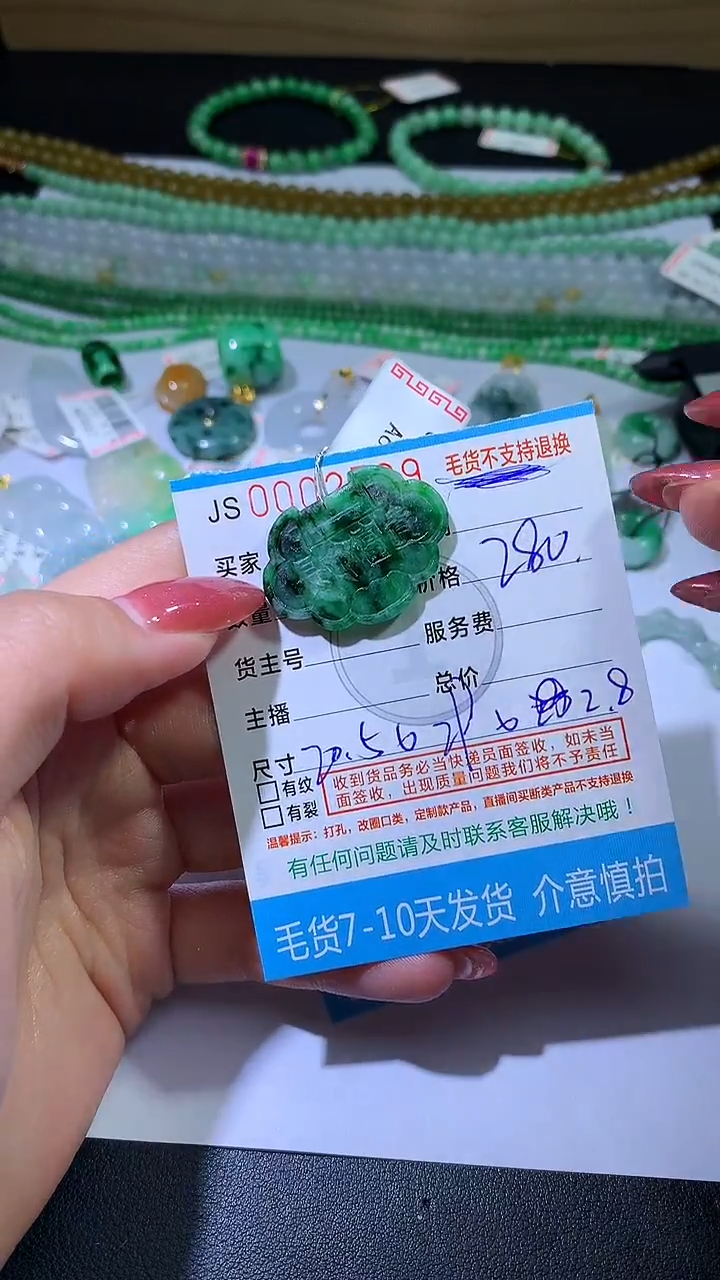未镶嵌定制翡翠ZX031913
