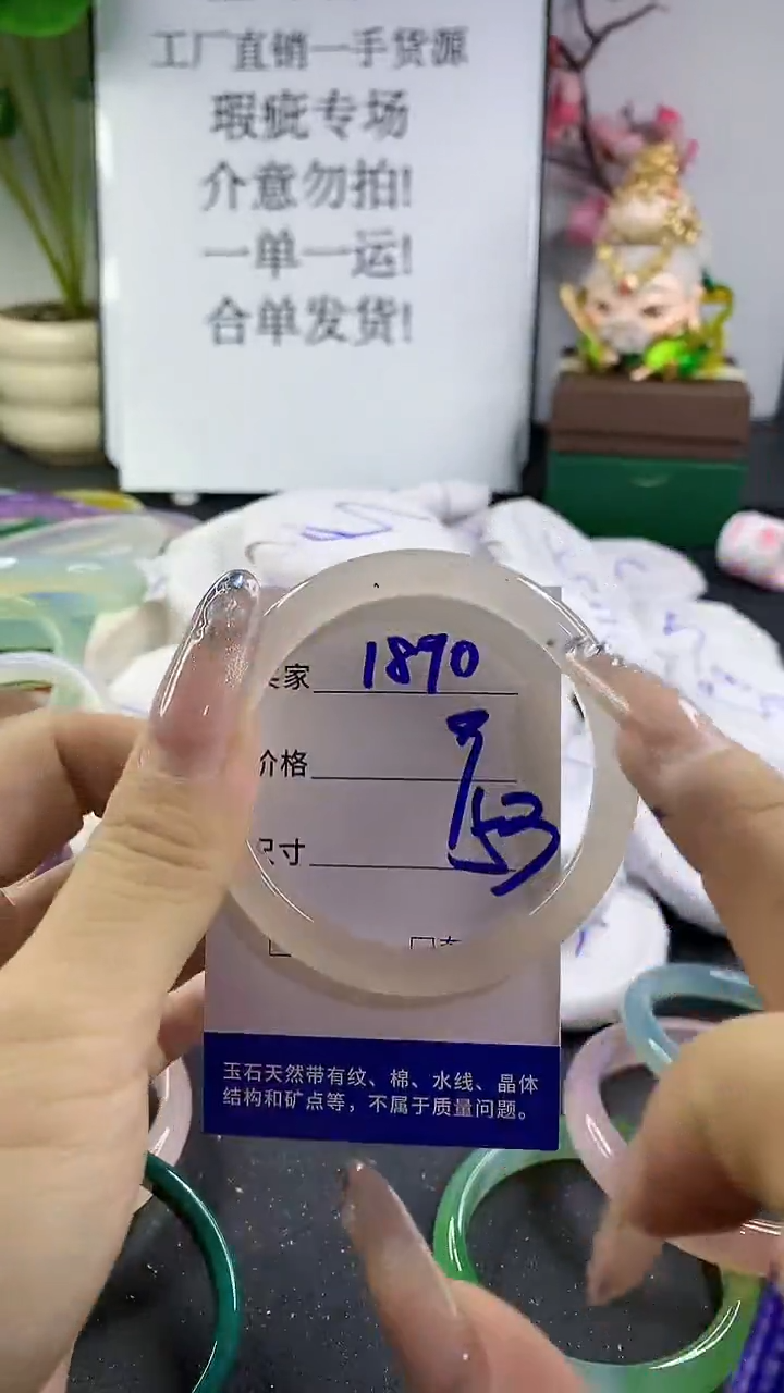 玛瑙/玉髓手镯未镶嵌1890