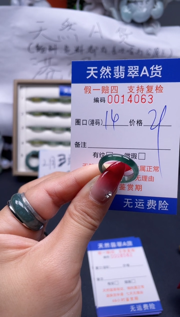 【闪购商品】翡翠戒指未镶嵌14*14063..