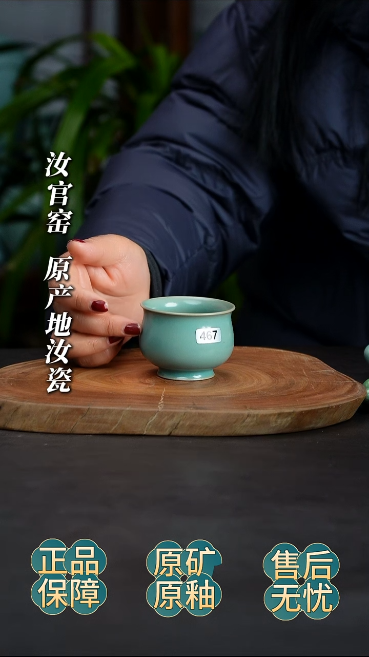 瓷片玉兰杯纯手工