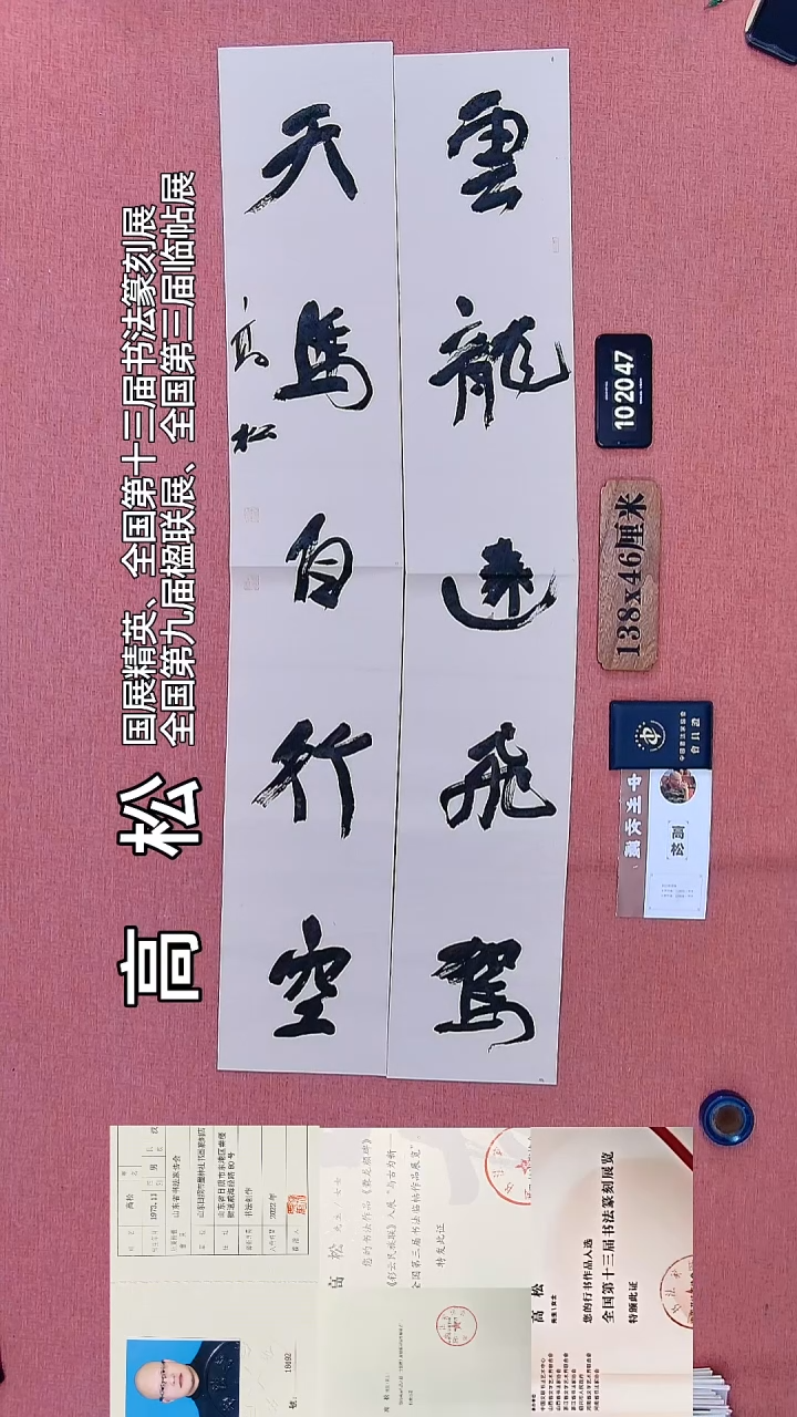 书法184         高老师书法作品