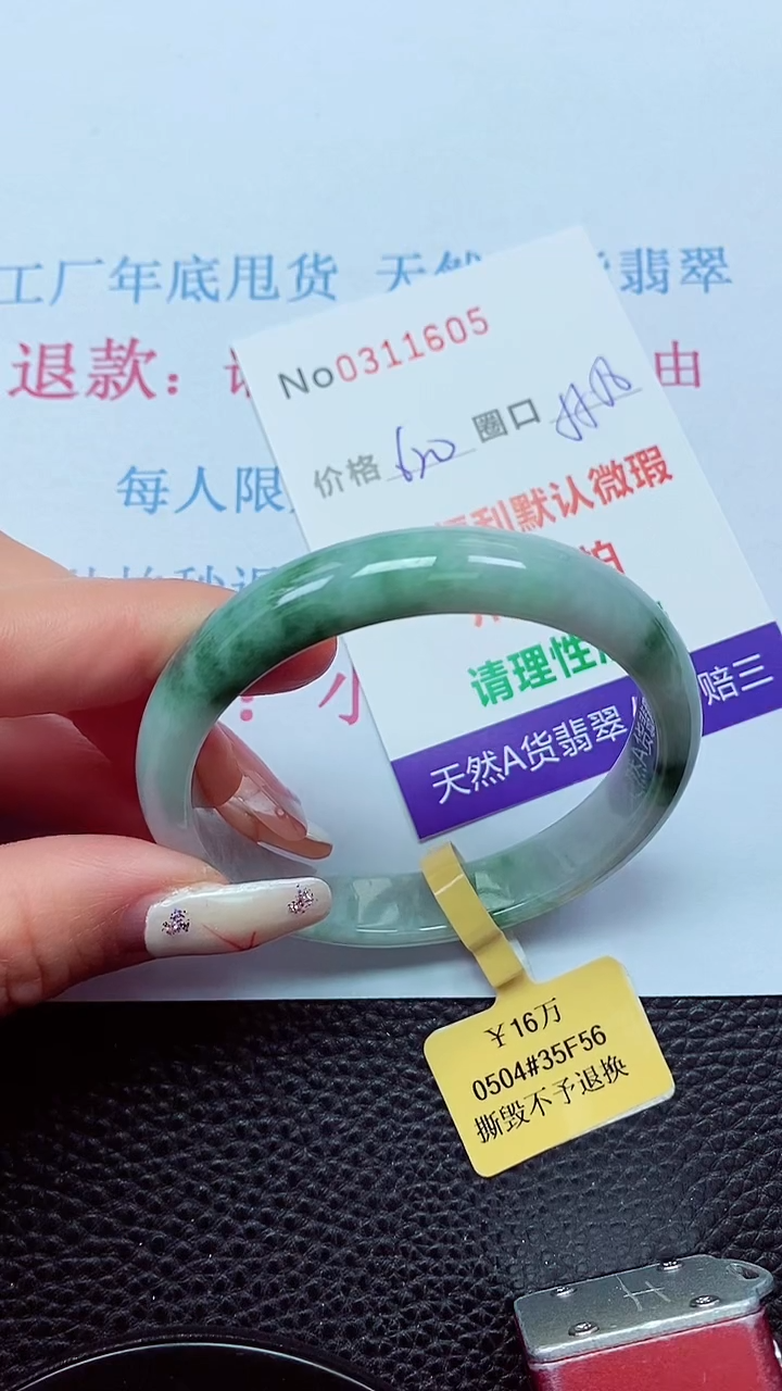 【闪购商品】翡翠手镯未镶嵌00311605