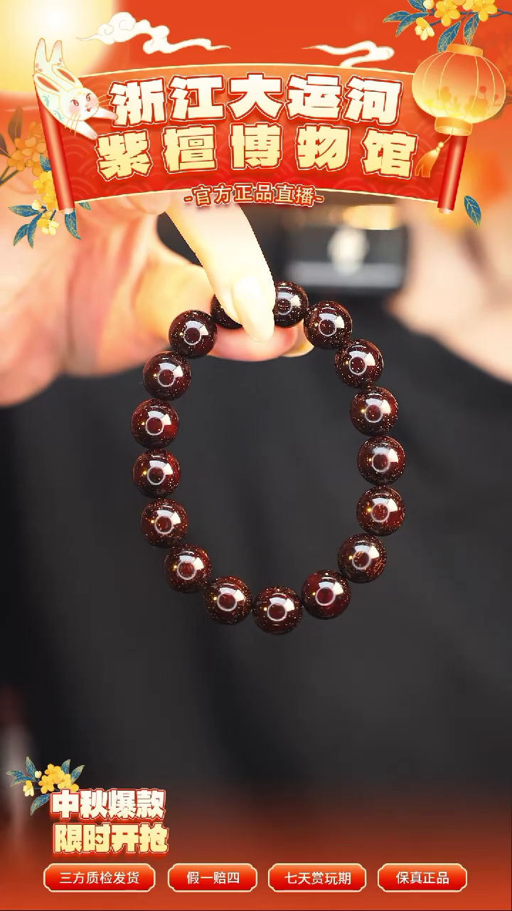 手串/手链小叶紫檀1.2*17爆星多样性发其一