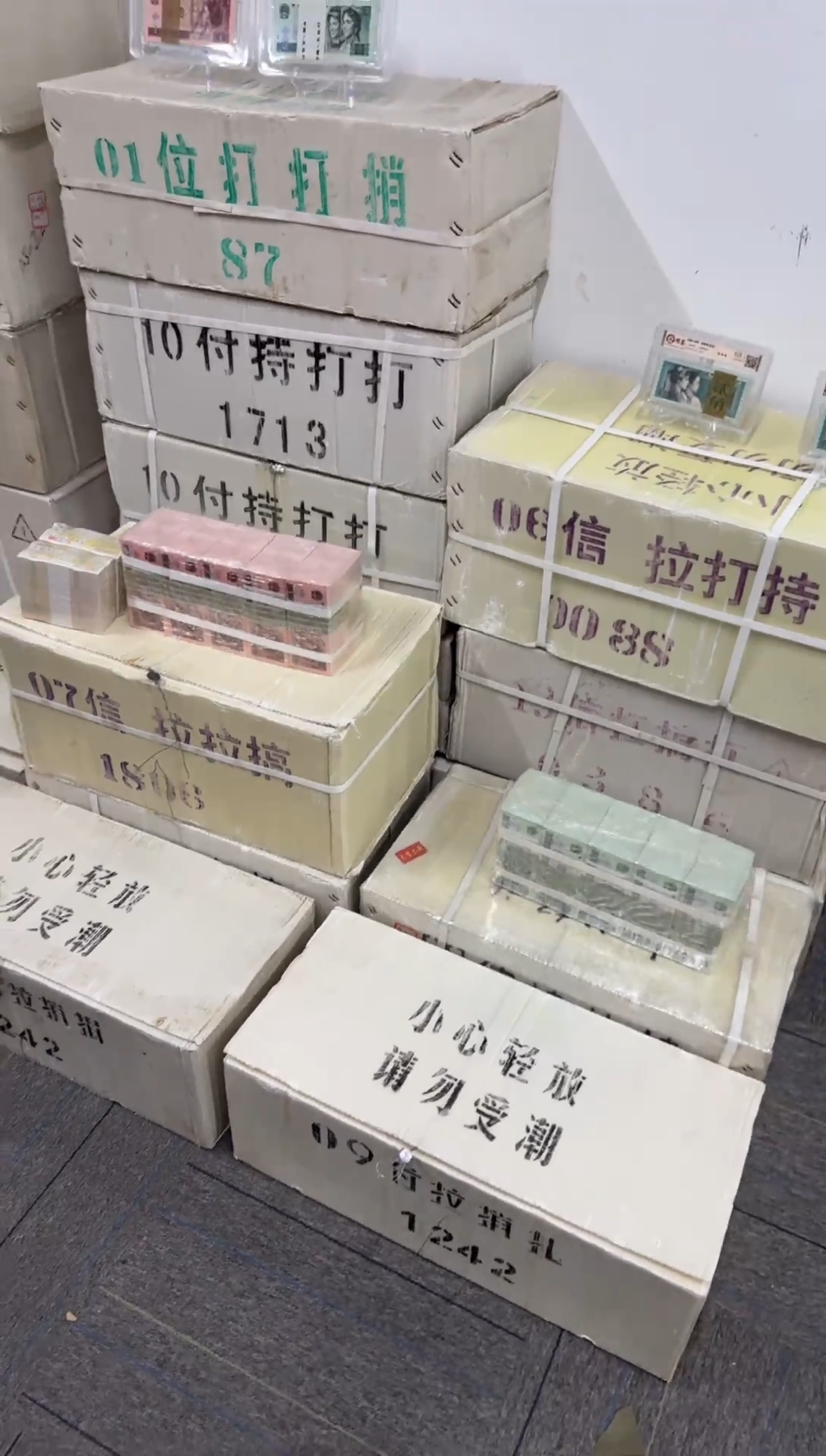 去*里第四套人民币退市纸币 银行保真鉴定 01K 双胞胎 狮子8