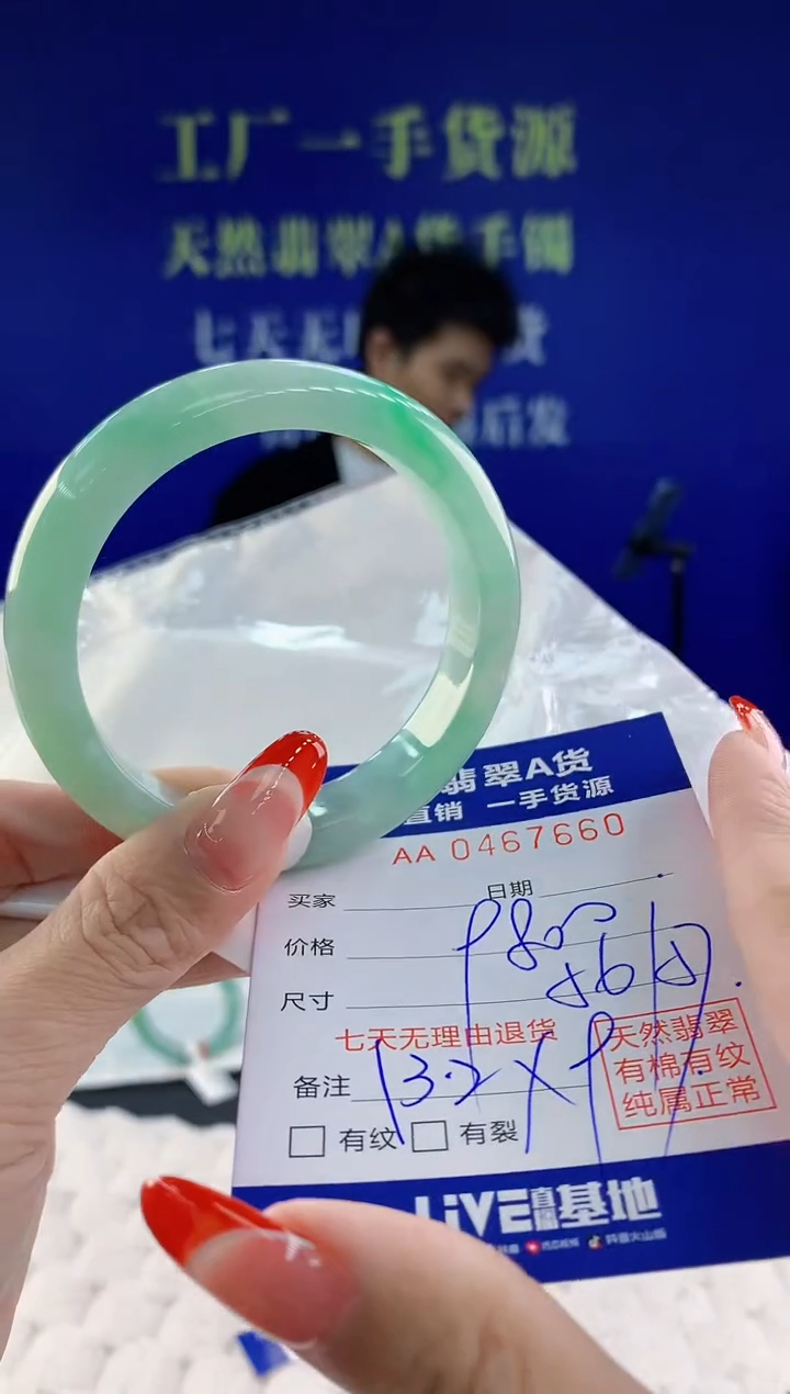 【闪购商品】翡翠手镯未镶嵌60天然A货翡翠