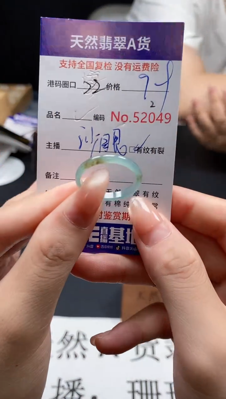 未镶嵌戒指翡翠天然A货翡翠2049