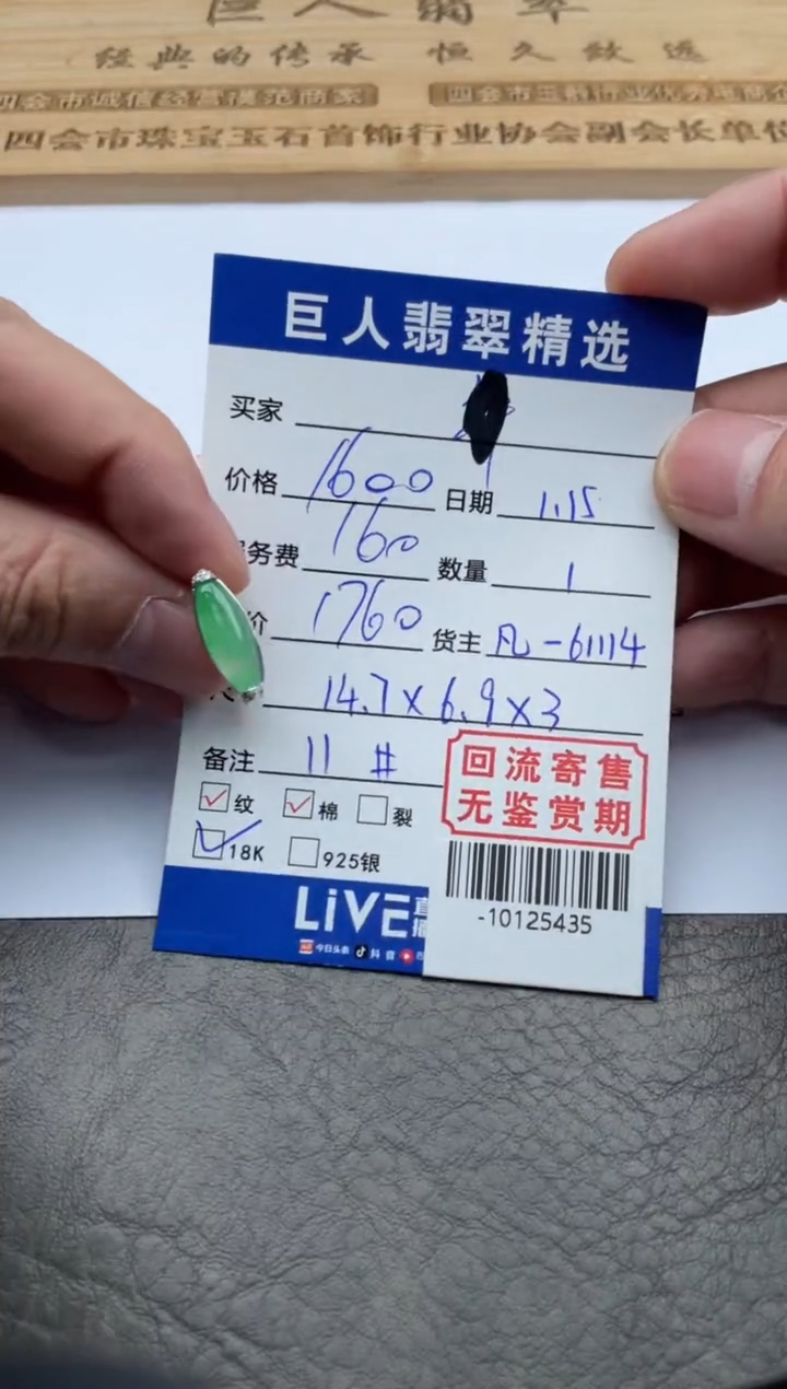 【闪购商品】翡翠颈饰18K金镶嵌戒指-10125435