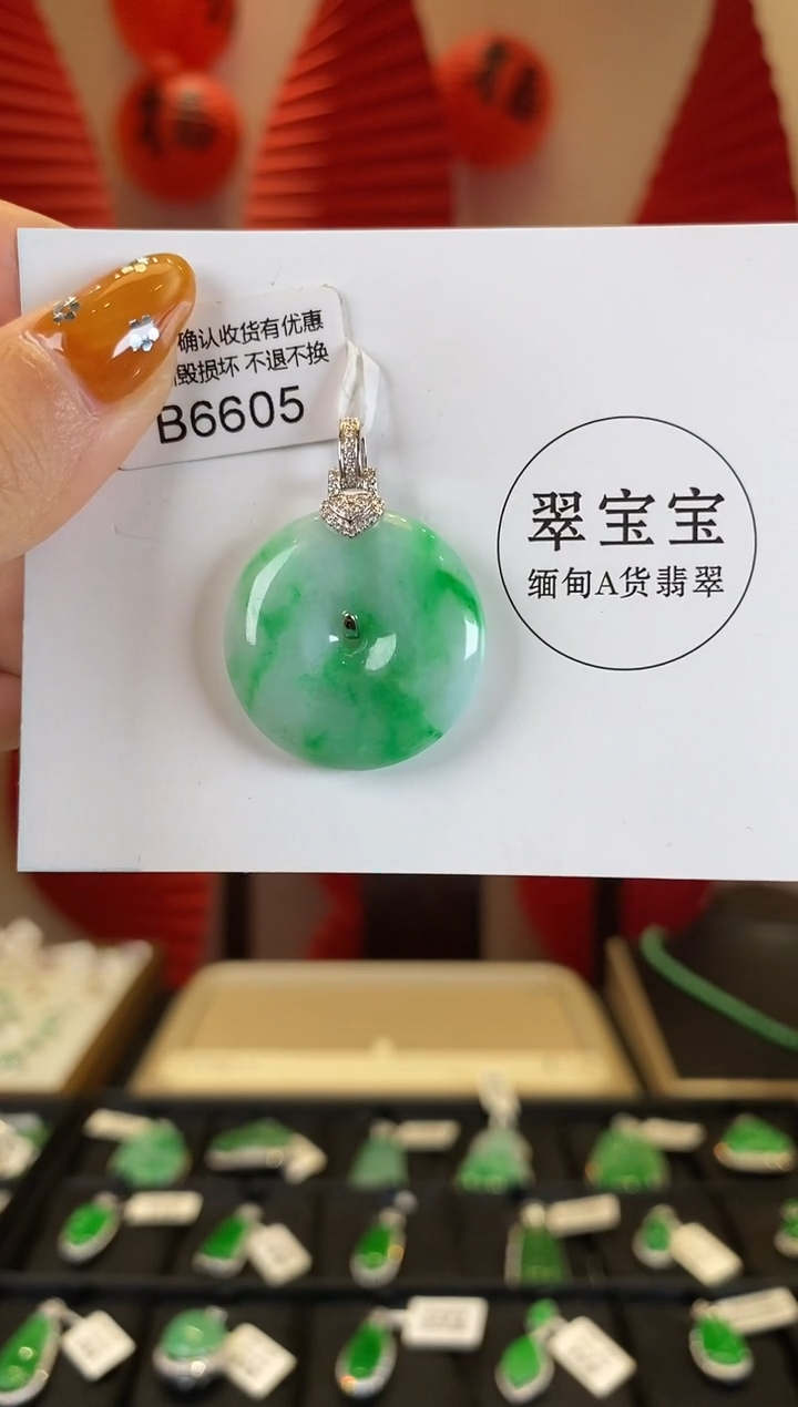 【闪购商品】翡翠颈饰18K金镶嵌B6605 平安扣 含运营费