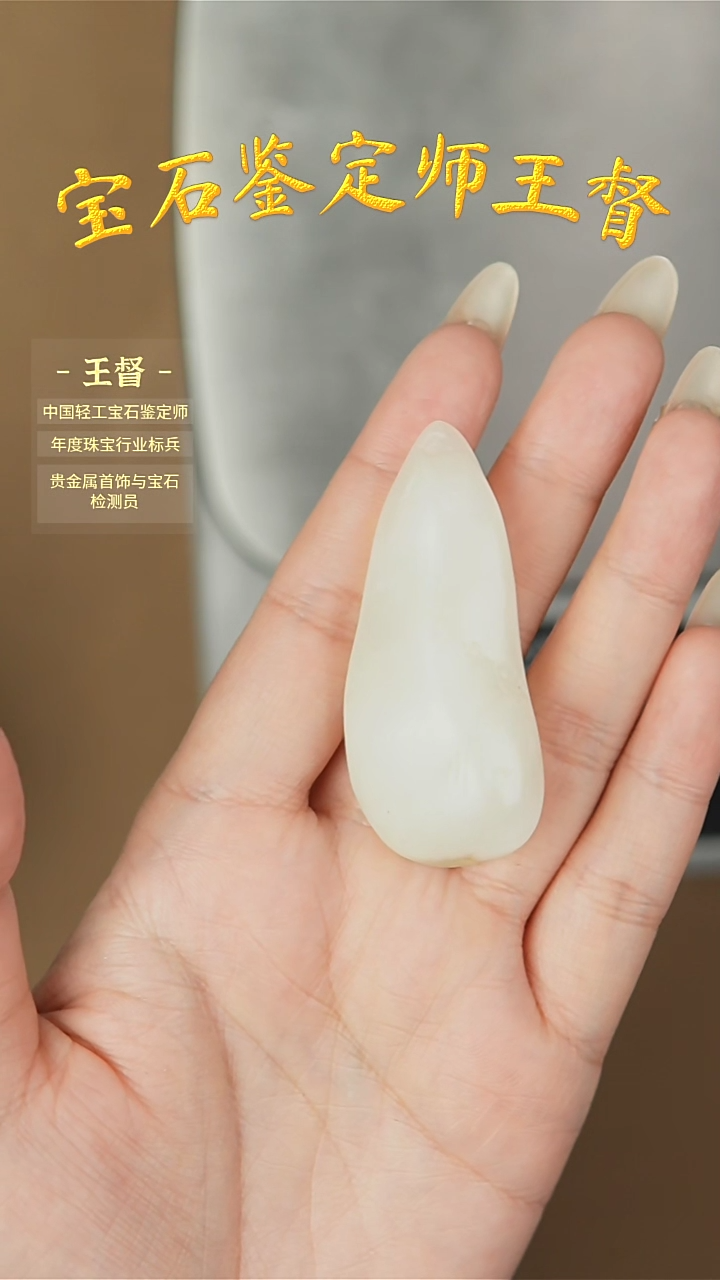 【闪购商品】和田玉把件未镶嵌j80