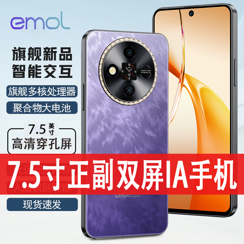 【官方正品】新款高清大屏全网通大内存双卡双待智能手机