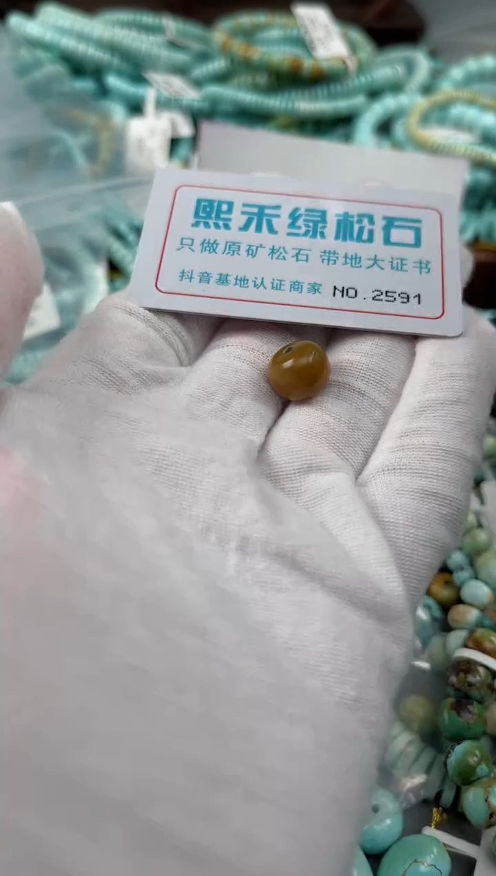 未镶嵌玉髓玛瑙/玉髓2591