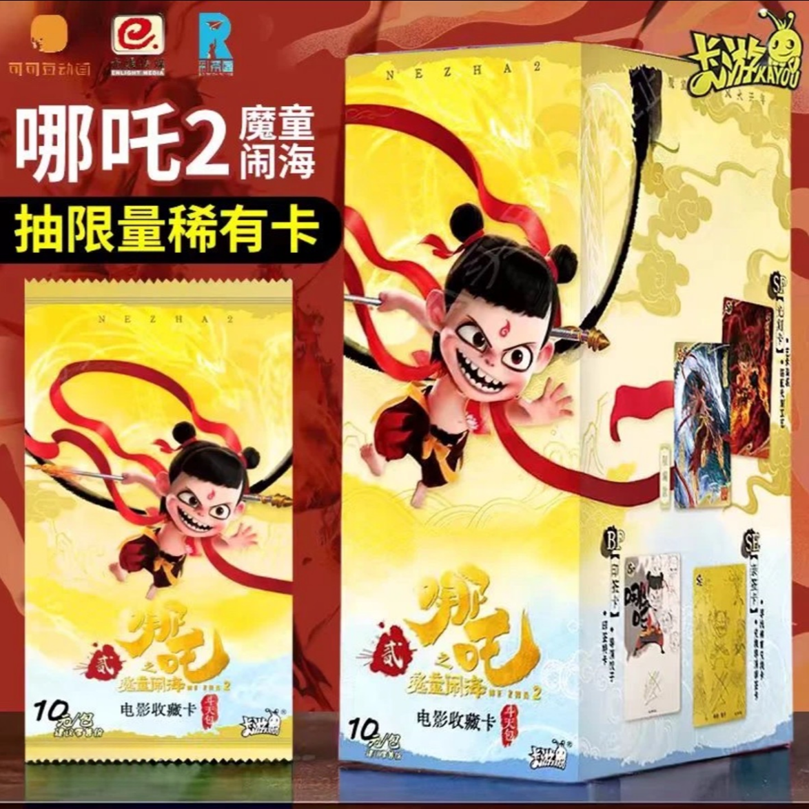 (龙王/魔王/穿心咒-EX)哪吒之魔童闹海卡正版斗天包卡牌