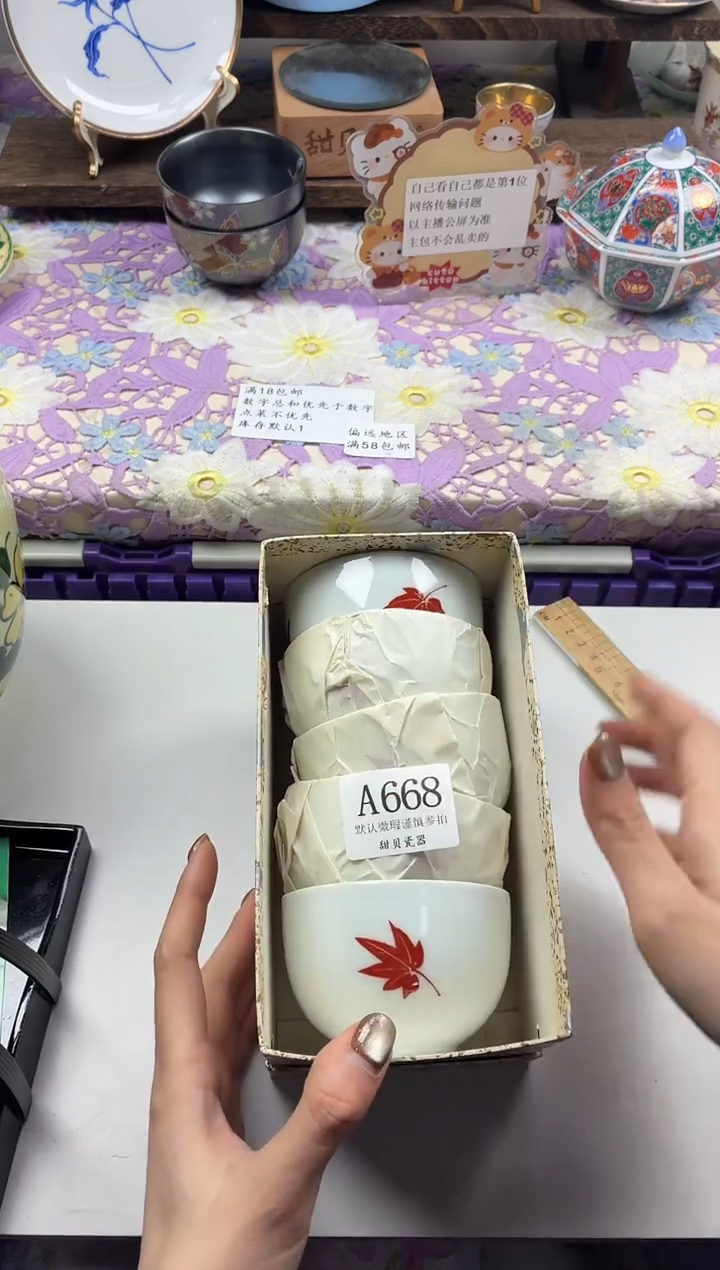 瓷片用****好                A668