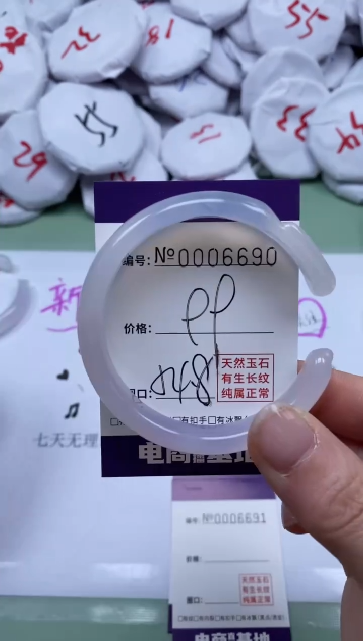 【闪购商品】玛瑙/玉髓手镯未镶嵌6690