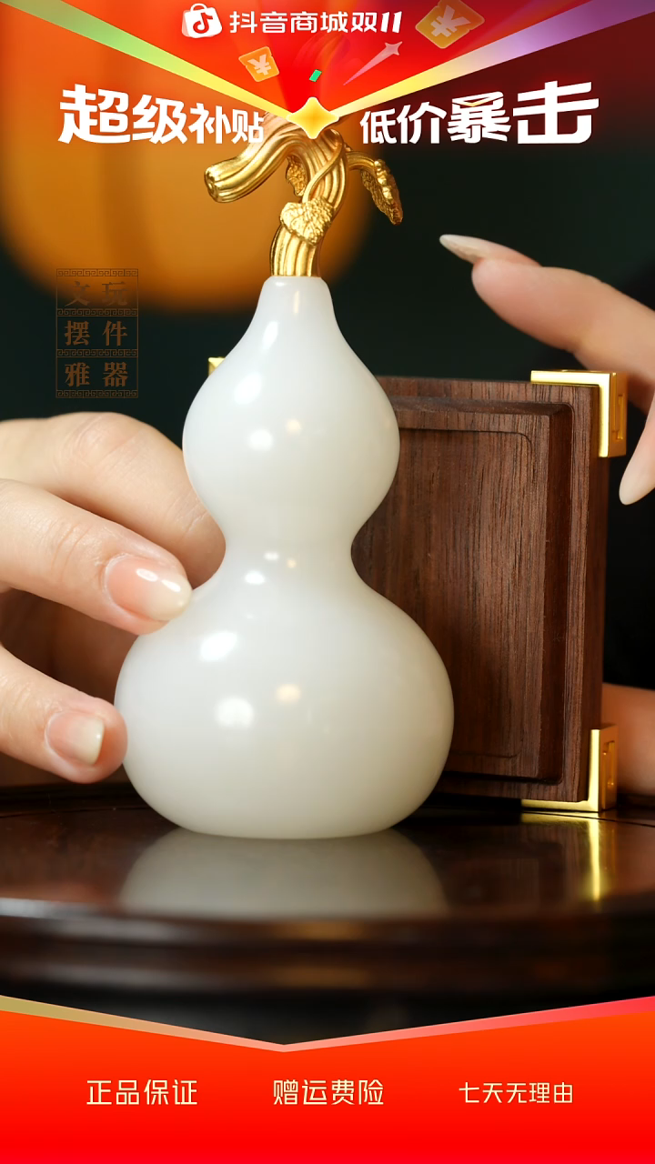 玉《龙头葫芦》手把件摆件