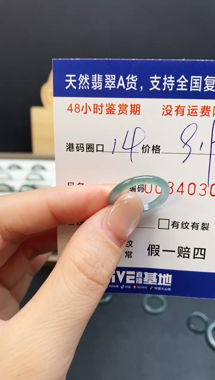 未镶嵌戒指翡翠4030