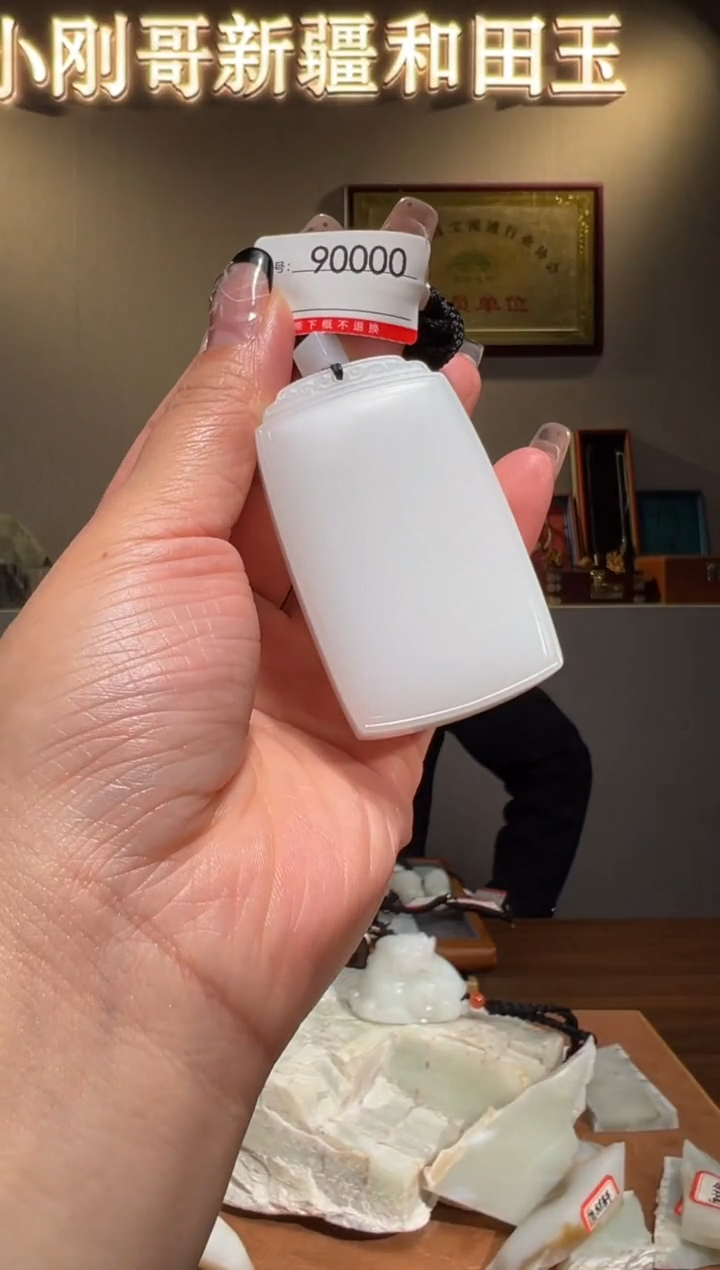 颈饰未镶嵌和田玉1