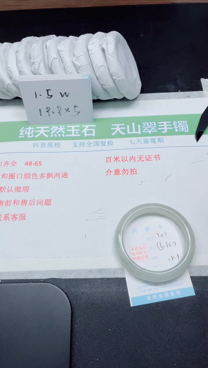 【闪购商品】石英质玉手镯未镶嵌701-60.2