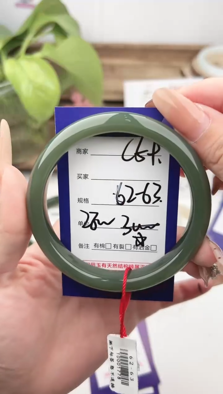 未镶嵌手镯和田玉微色差C59