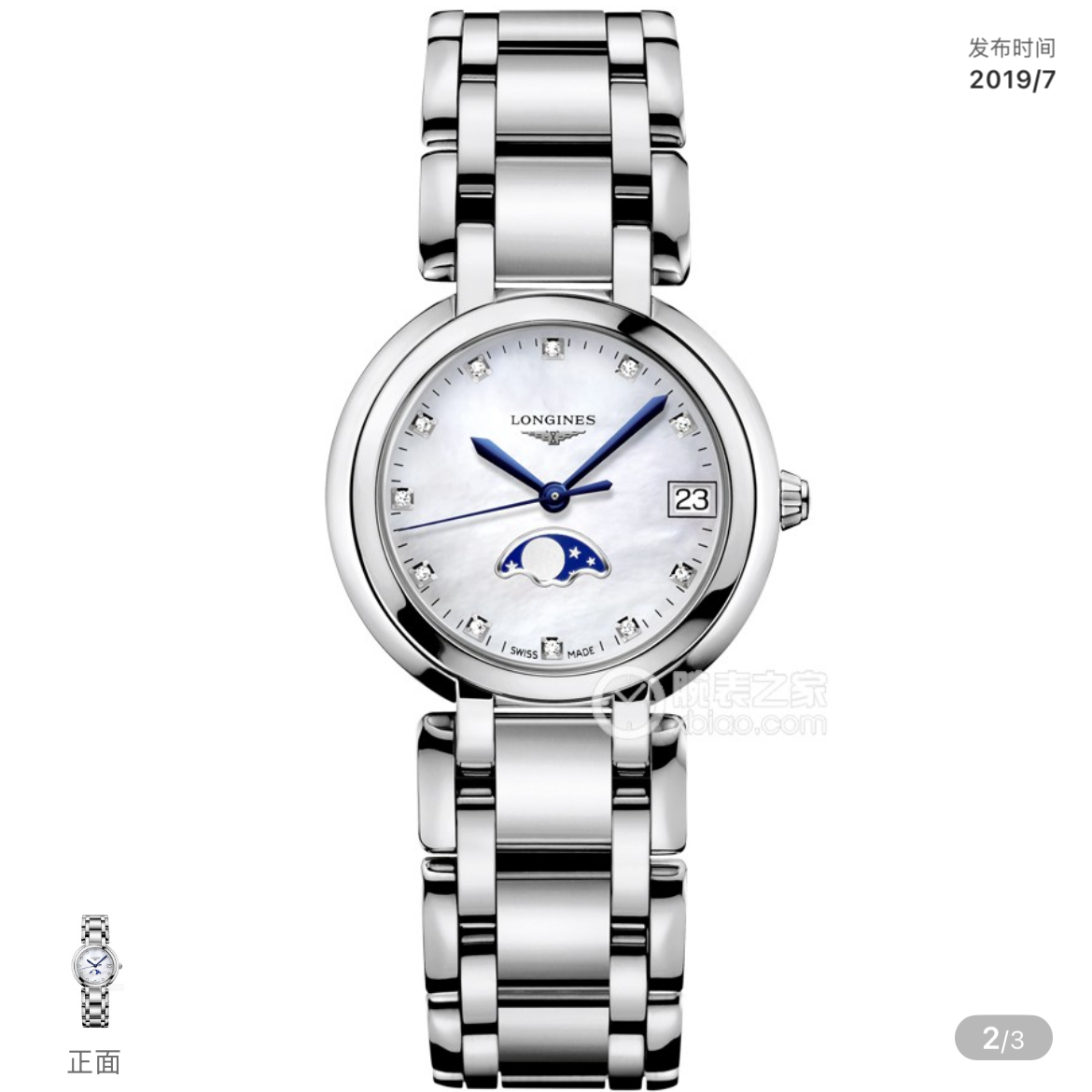 99新 Longines/浪琴 女表全套心月115/30.5石英月相镶钻/时尚女表