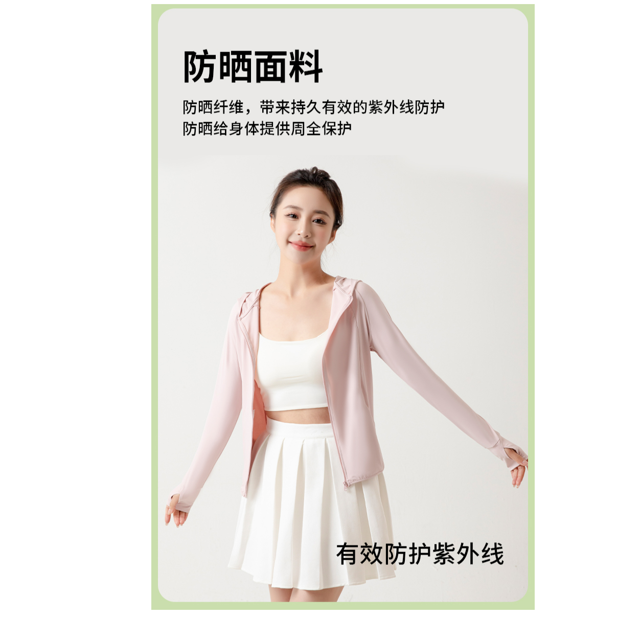 玲玲服饰【017#’小蛮腰‘带帽防晒衣】