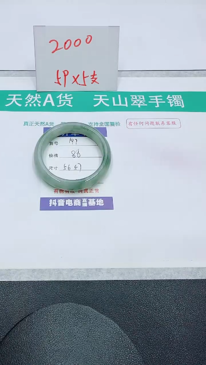 【闪购商品】石英质玉手镯未镶嵌197