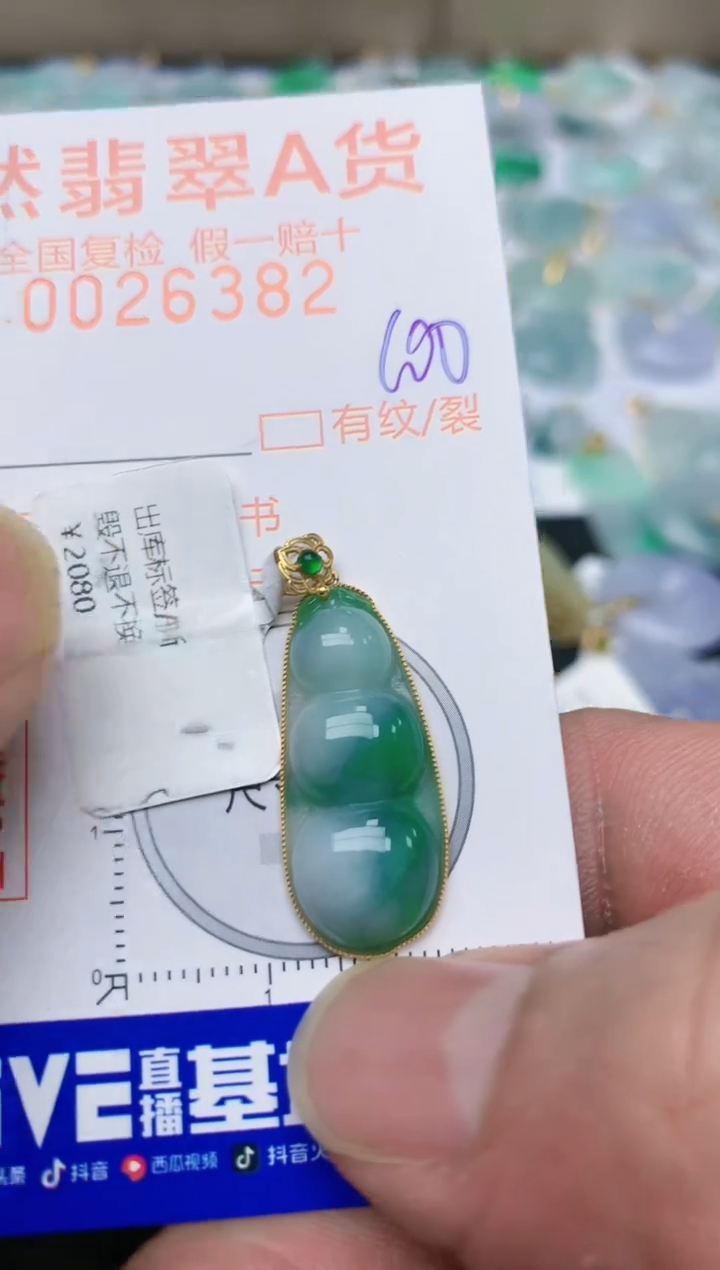 【闪购商品】翡翠颈饰18K金镶嵌天然缅甸A货翡翠
