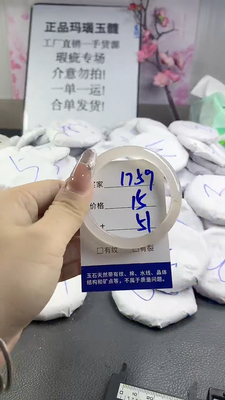 玛瑙/玉髓手镯未镶嵌1759