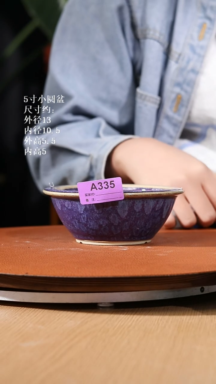 【石湾花盆】5寸小圆盆335