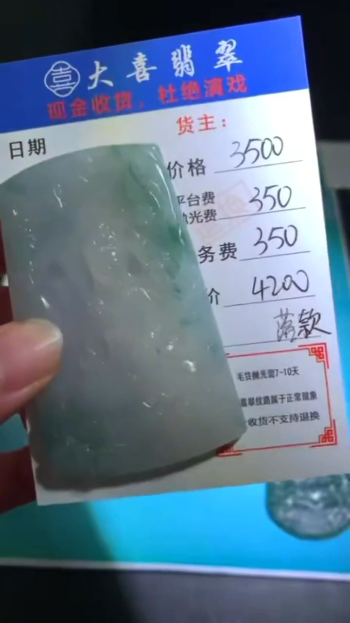 未镶嵌定制翡翠-毛货-不退不换-