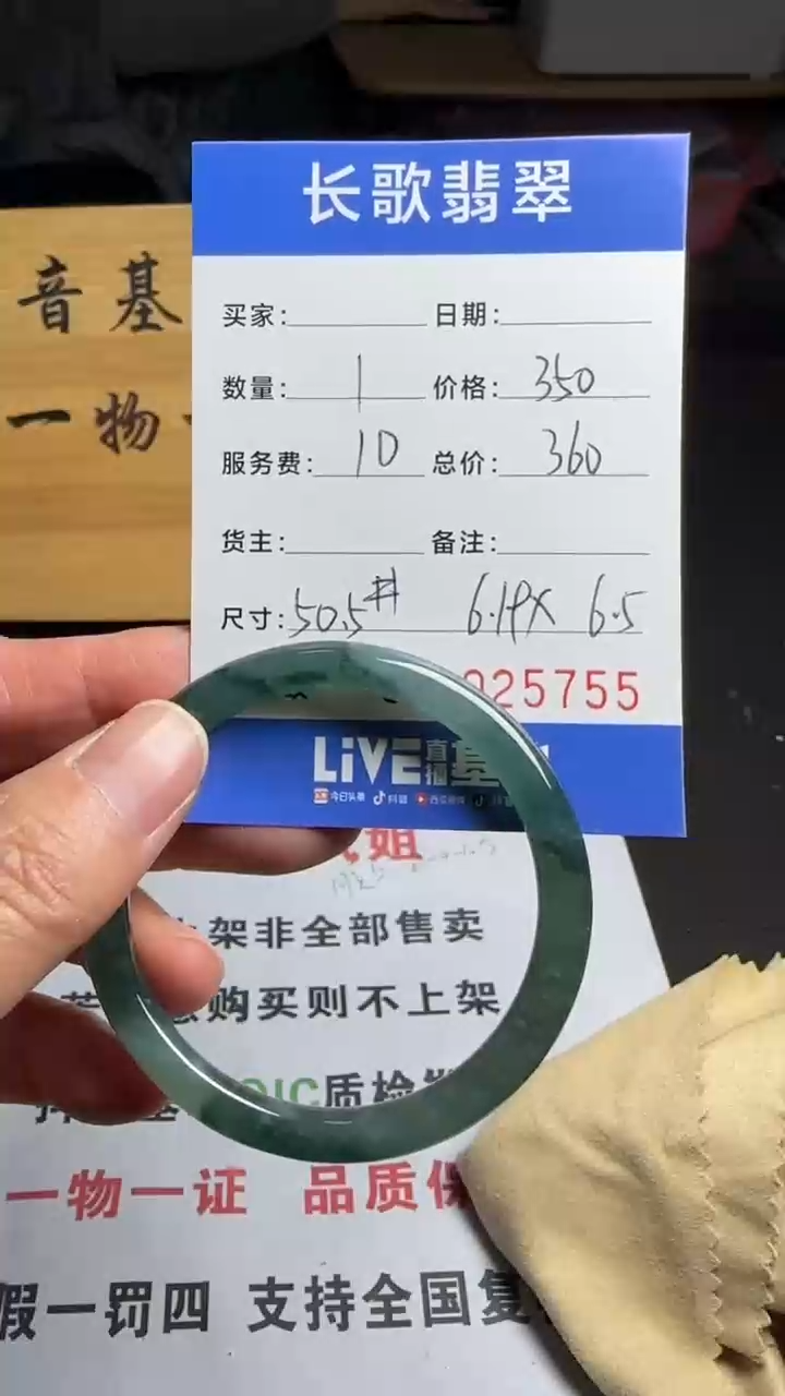 【闪购商品】翡翠颈饰未镶嵌00005755