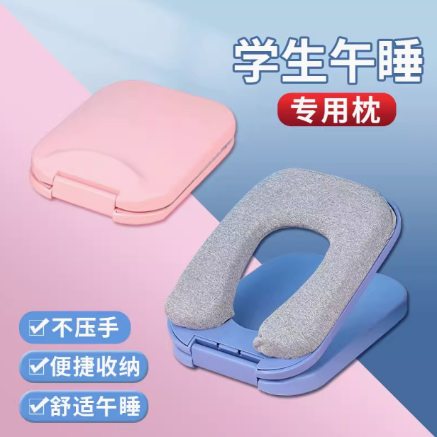 学生便携式折叠午睡神器趴趴枕办公室午休适用
